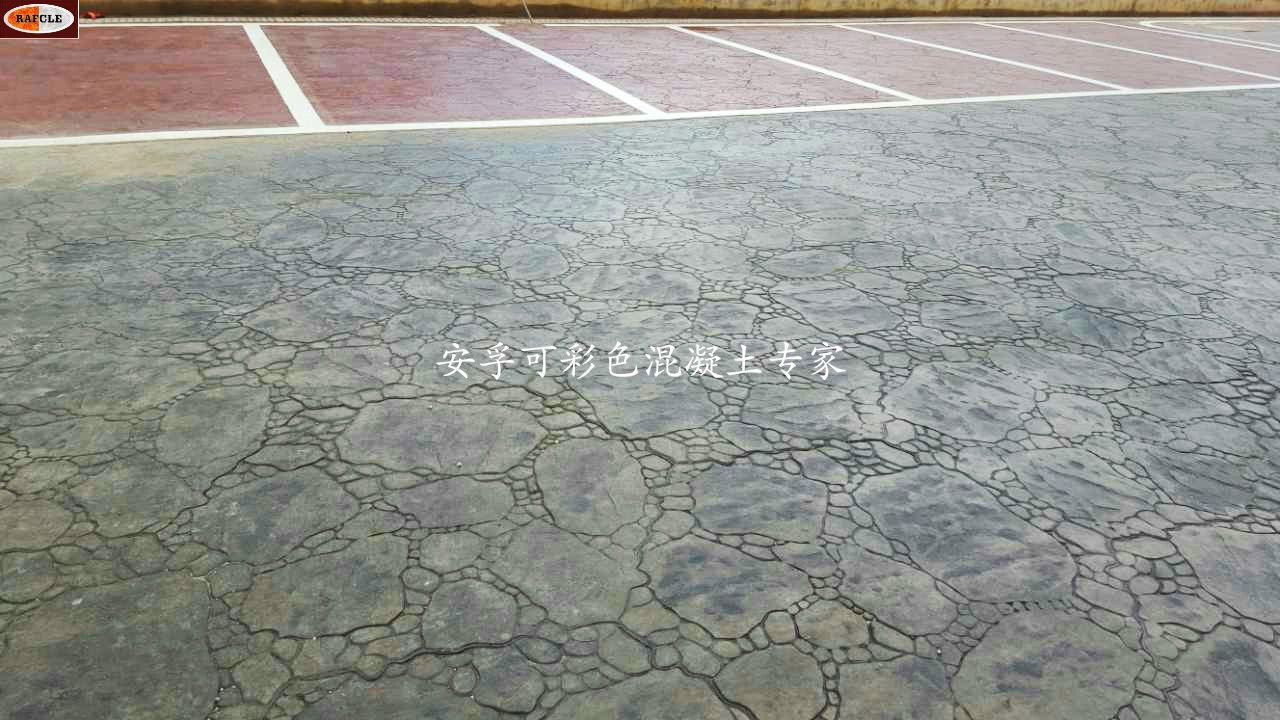 彩色压模混凝土艺术地面/贵州黄角树银河假日酒店 彩色压模混凝土艺术地面/贵州黄角树银河假日酒店