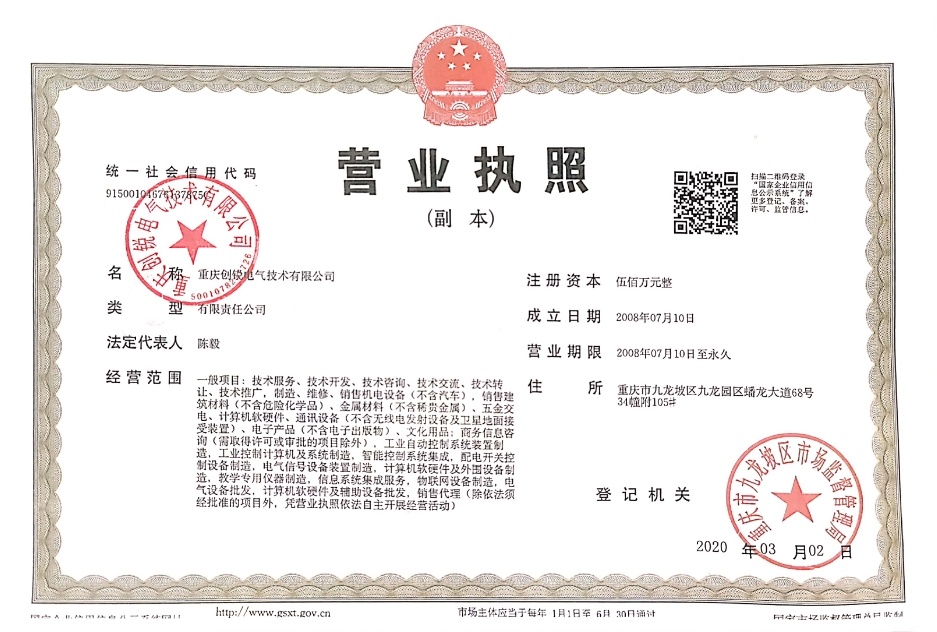 營業(yè)執(zhí)照
