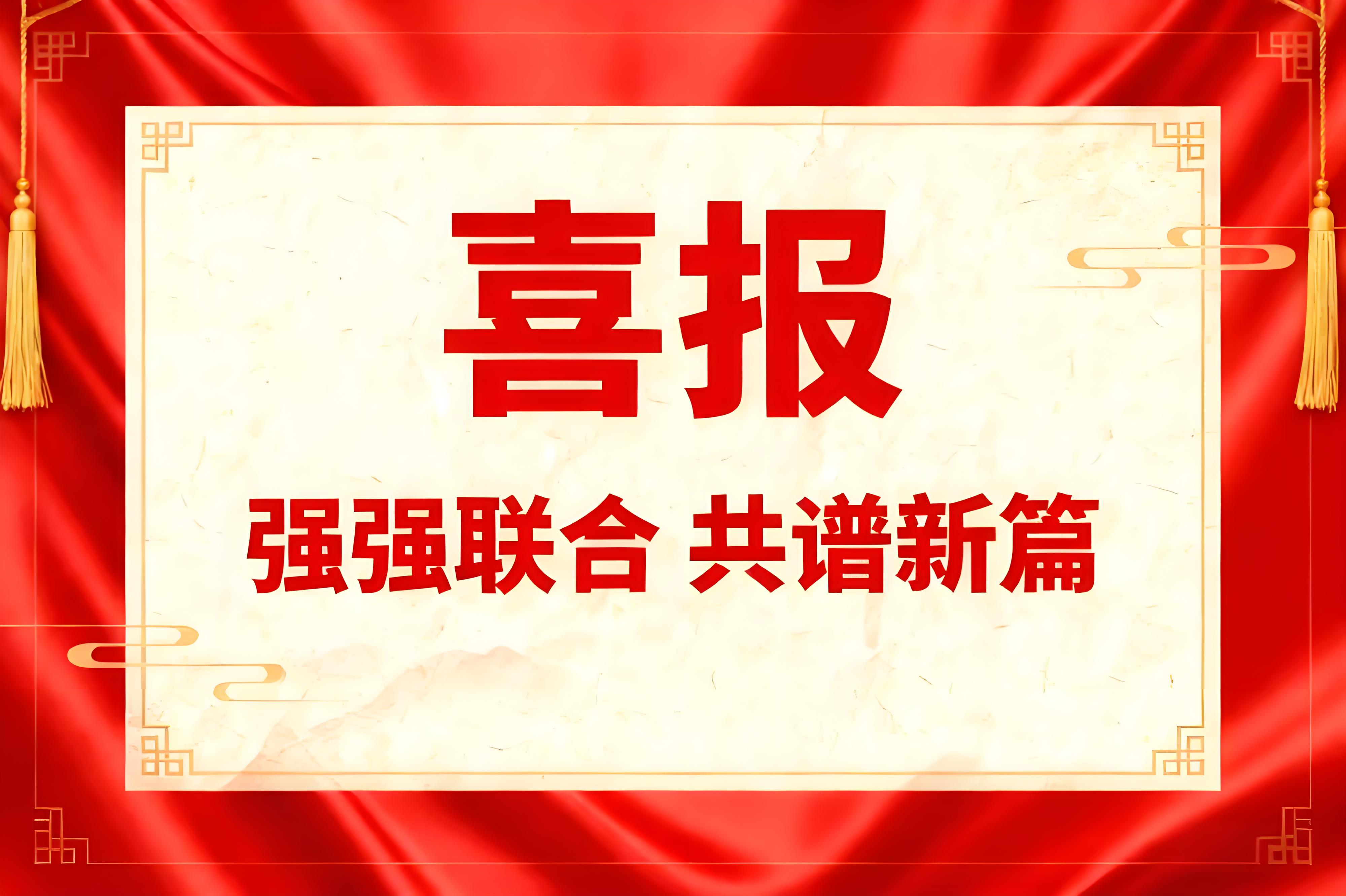 强强联合！火搏·体育中国官方网站携手中南大学、石横特钢获批山东省重点研发计划，共筑钢铁工业智能化新生态