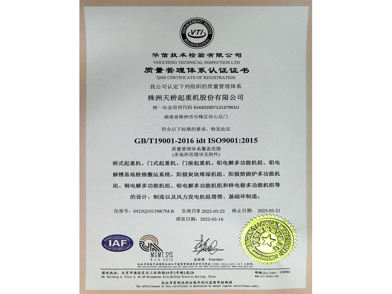 ISO9001 Series International Quality Management System Certification