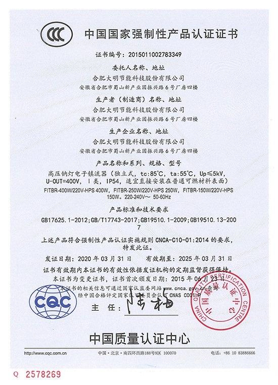3c认证 3c认证