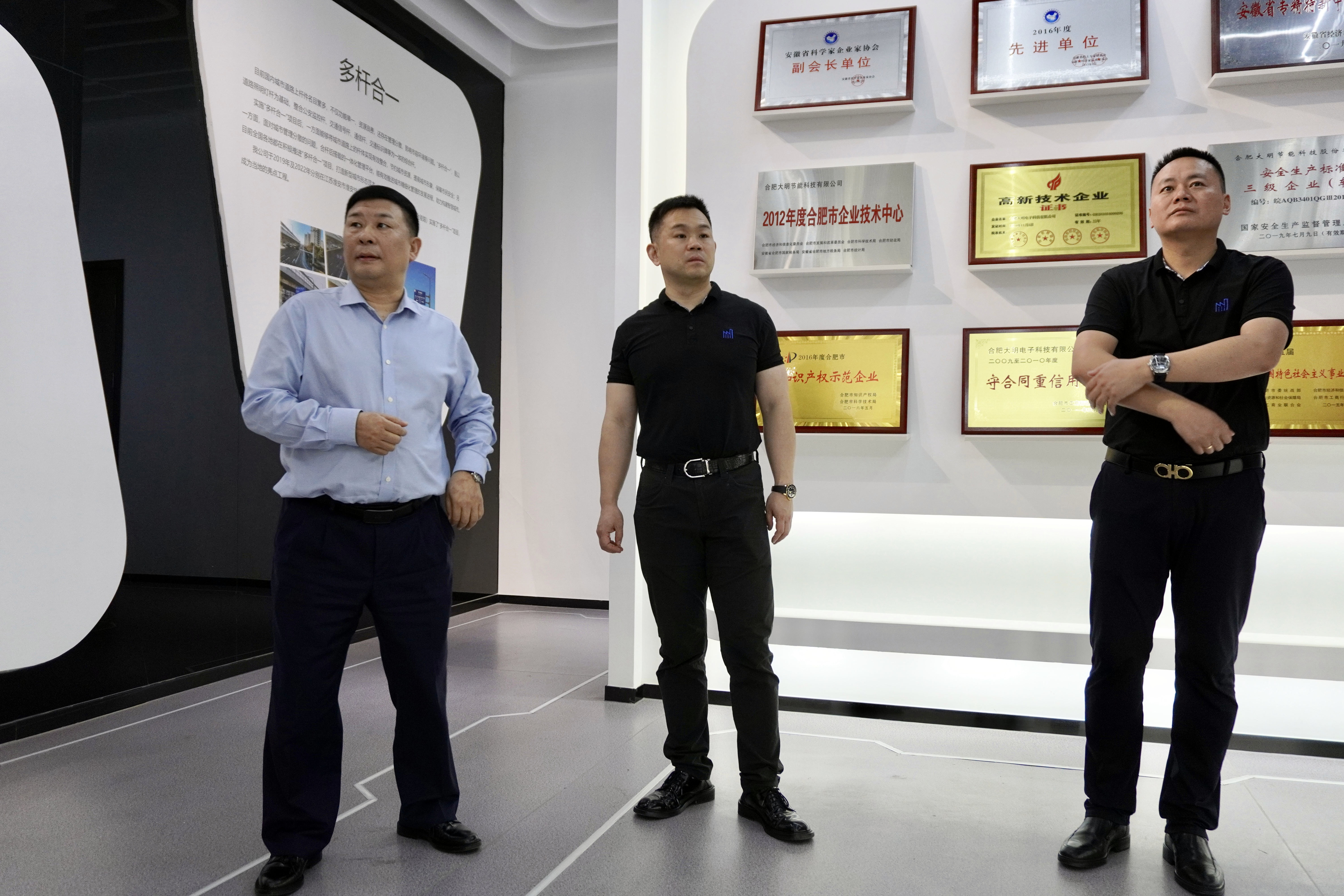 杭州华普永明光电股份有限公司董事长陈凯一行到访大明公司交流合作