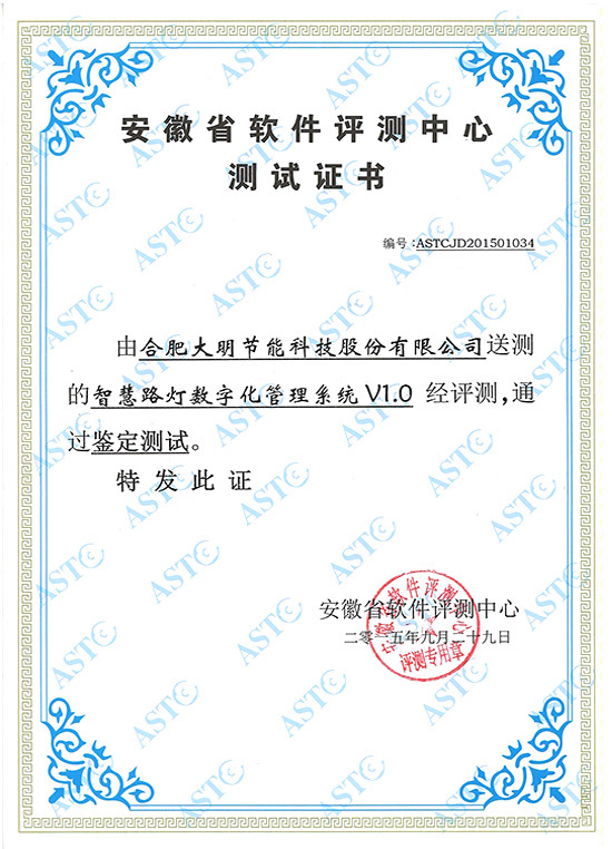 软件测评中心认证 软件测评中心认证