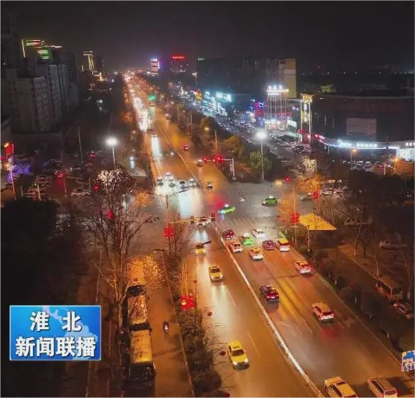 【淮北电视采访】智慧路灯“点亮”淮北城市夜空