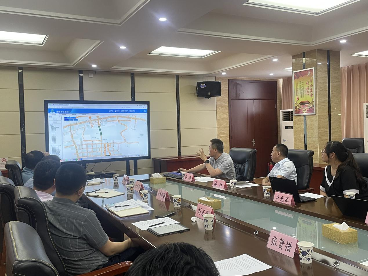 安庆市召开城市生命线二期项目推进会 | 大明公司与城市生命线产业发展集团出席