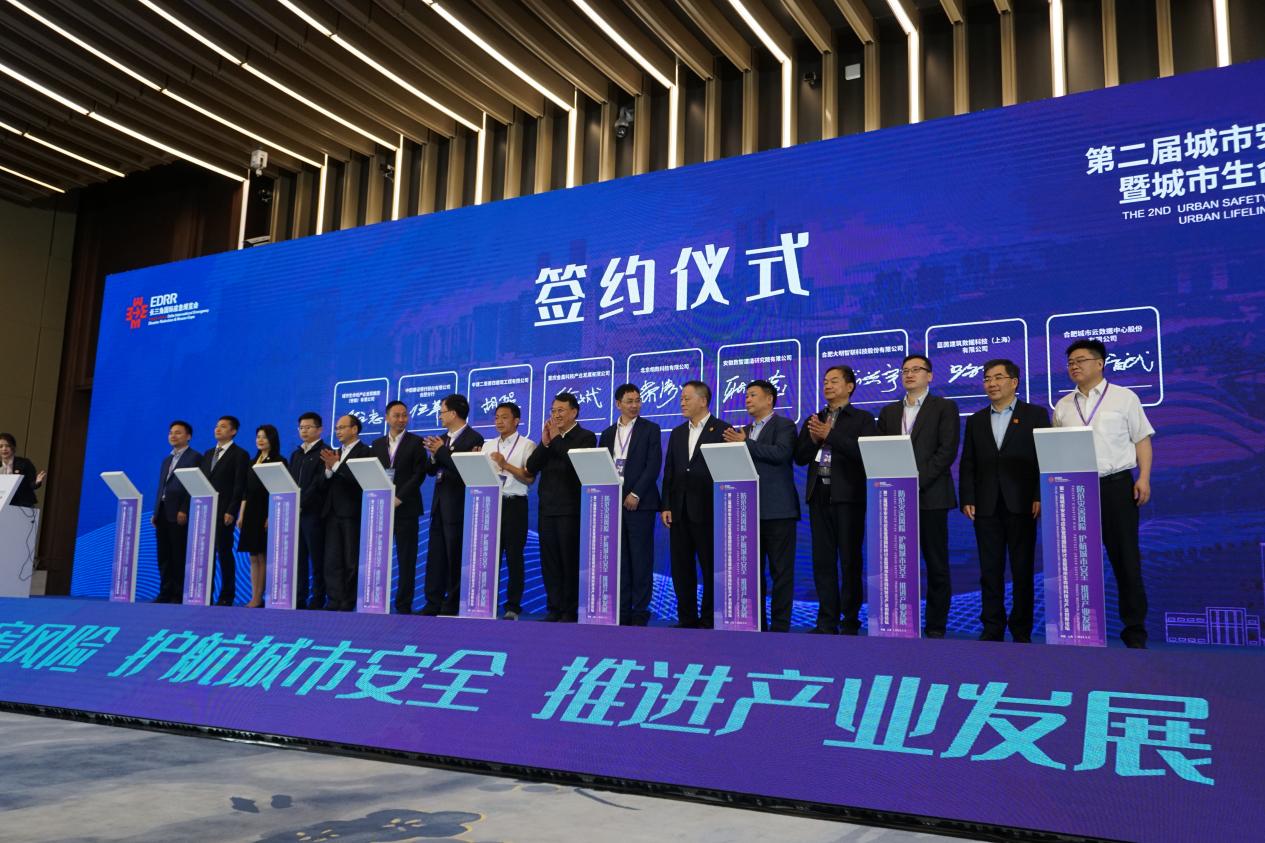 清华大学公共安全研究院城市生命线产业集团与公司战略合作协议签约仪式圆满举行 | 长三角国际应急减灾和救援博览会