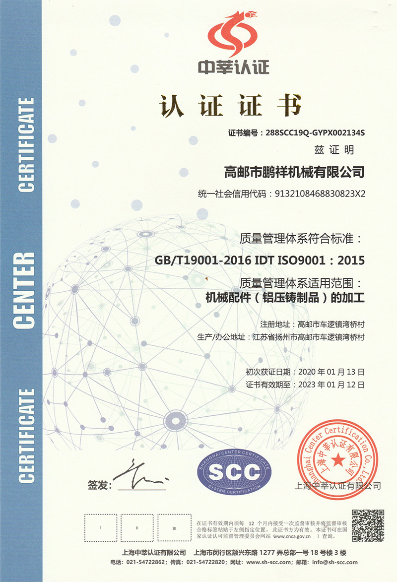 ISO9001:2015