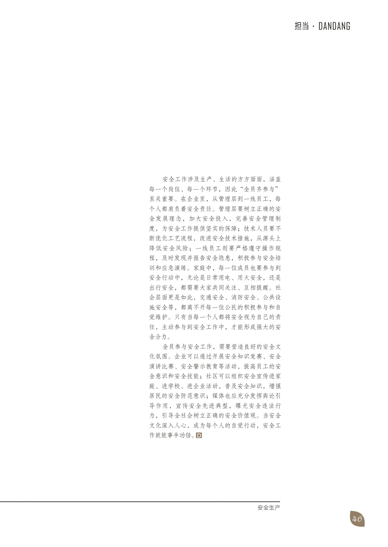 55-51 55-51