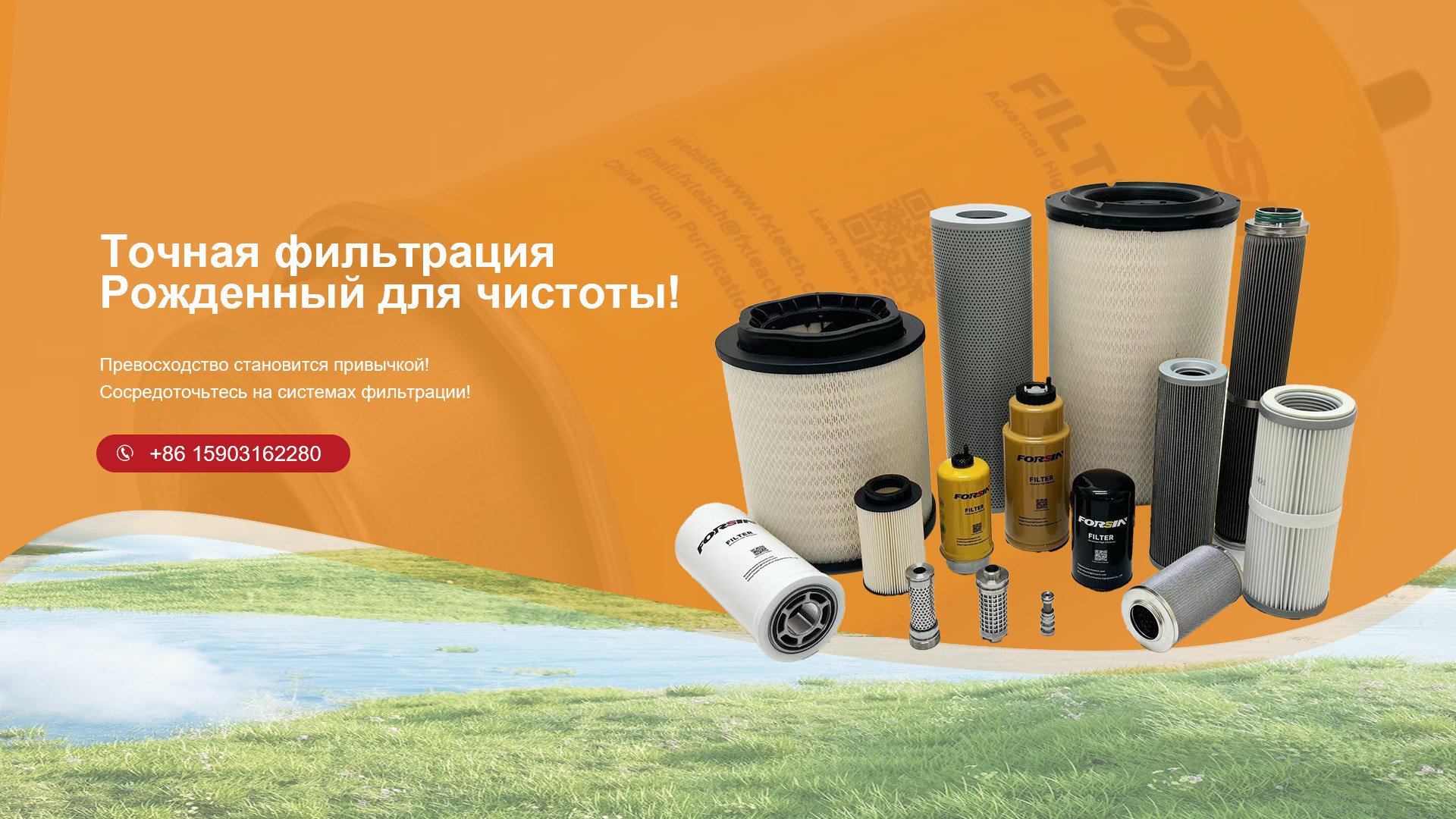 Хэбэй Фусинь Очистительное оборудование