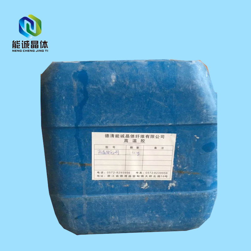 High temperature curing agent