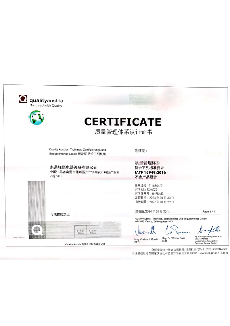 Quality Management System Certification