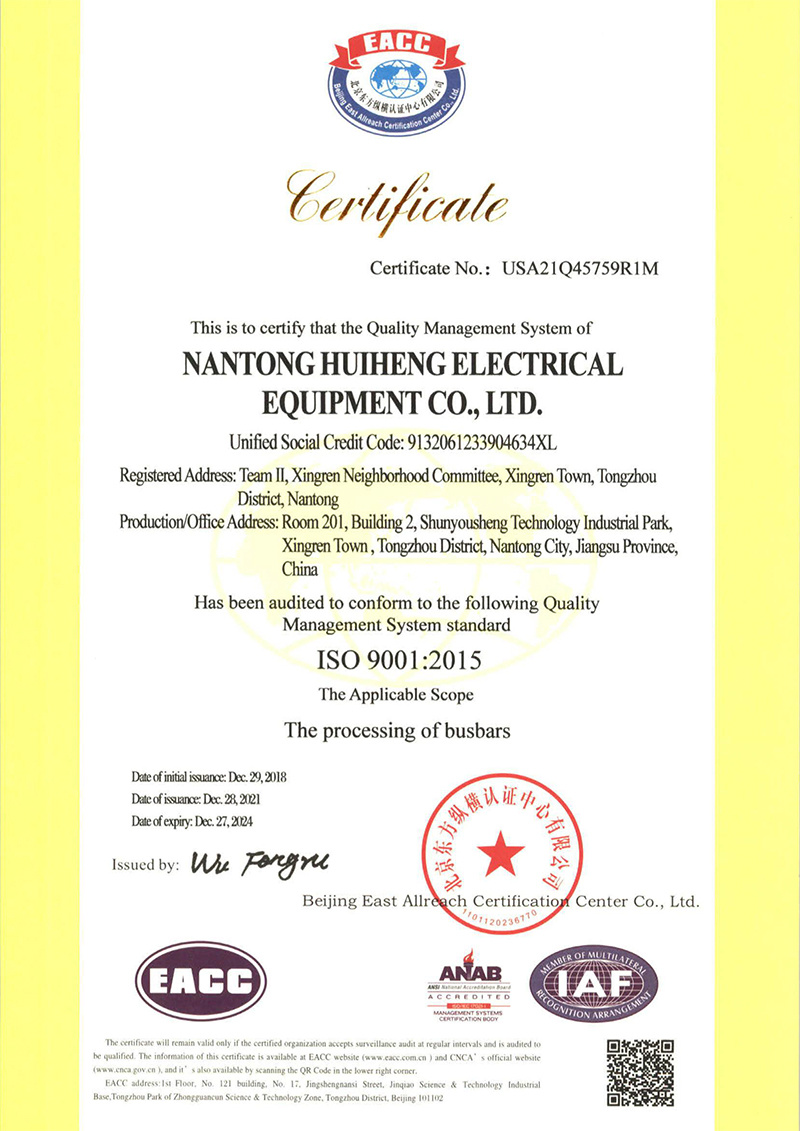 ISO9001 Certificate (English)