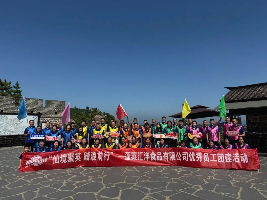 Gathering in Wonderland, Riding the Waves｜Huiyang Food's Outstanding Employees Embark on an Extraordinary Journey!