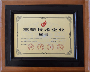 Certificate of High tech Enterprise Certificate of High tech Enterprise