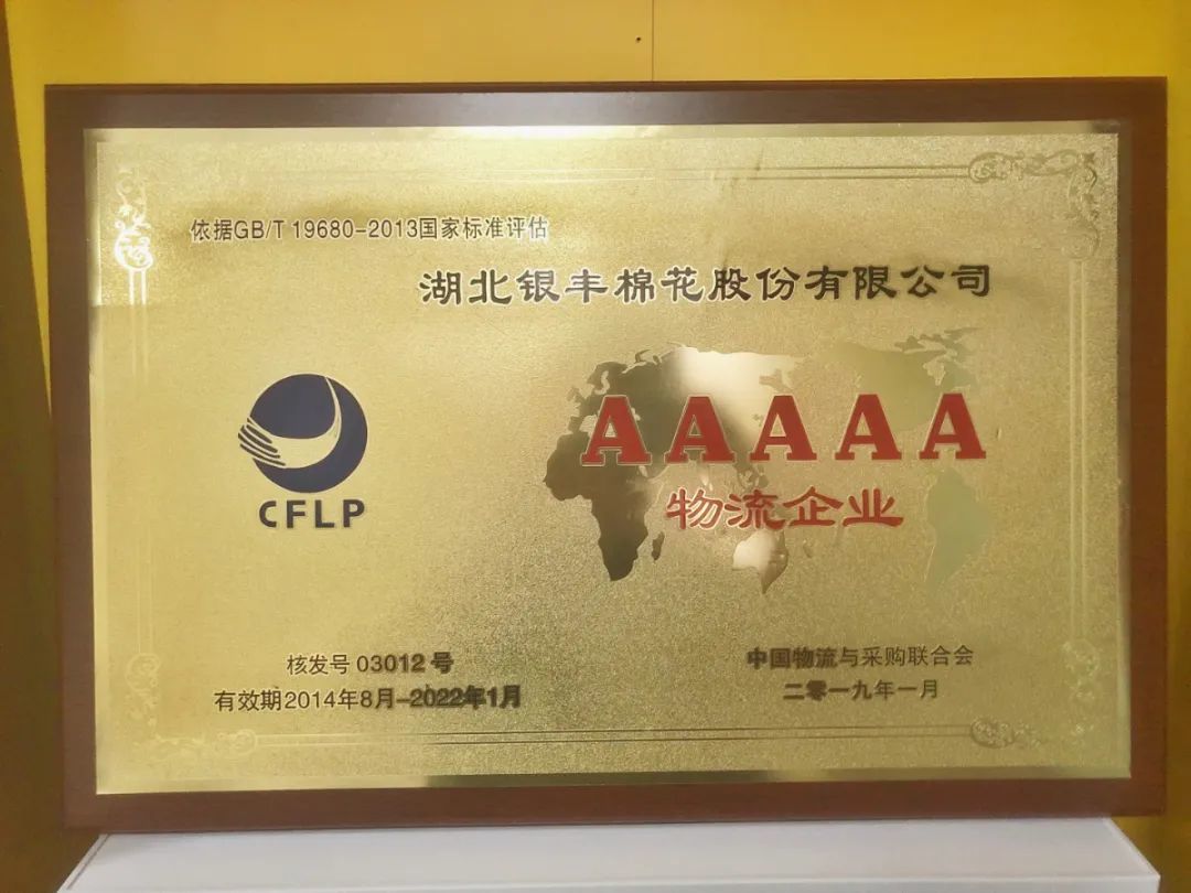 國家“5A”物流企業(yè) 國家“5A”物流企業(yè)