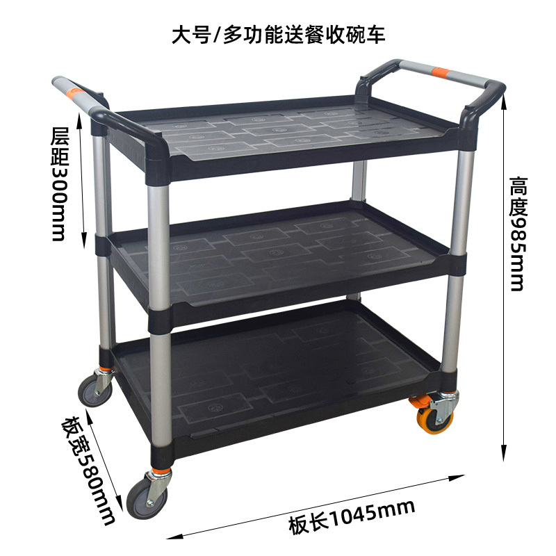 muitifunctional food deliv-ery trolley（2003A）