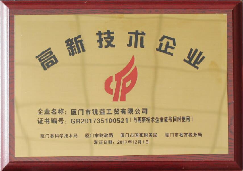 High and new technology enterprises