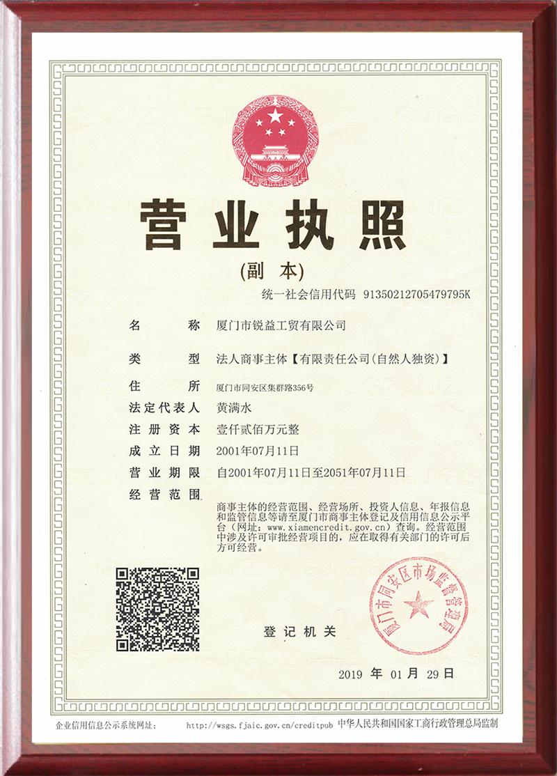 Business license