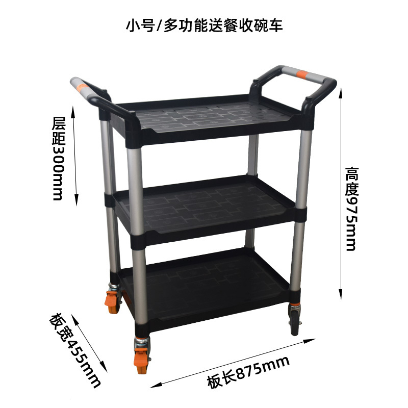 Muitifunctional food deliv-ery trolley（2001A）