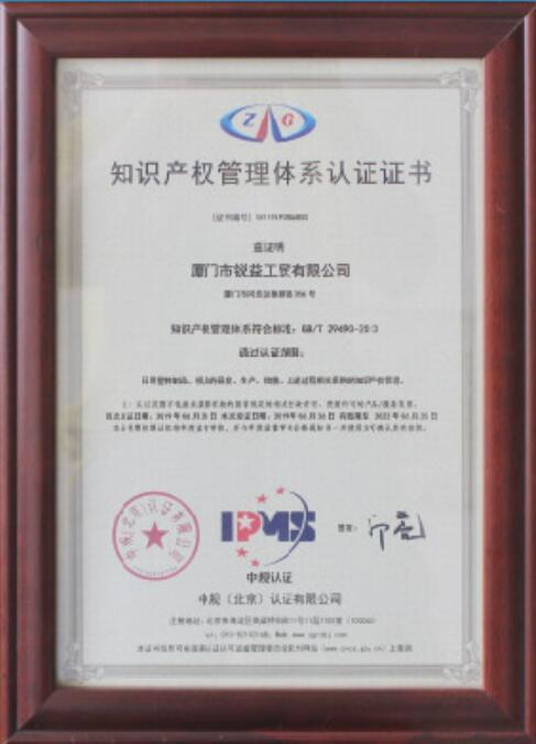 Intellectual property right certificate