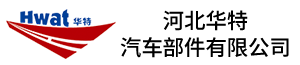 河北华特