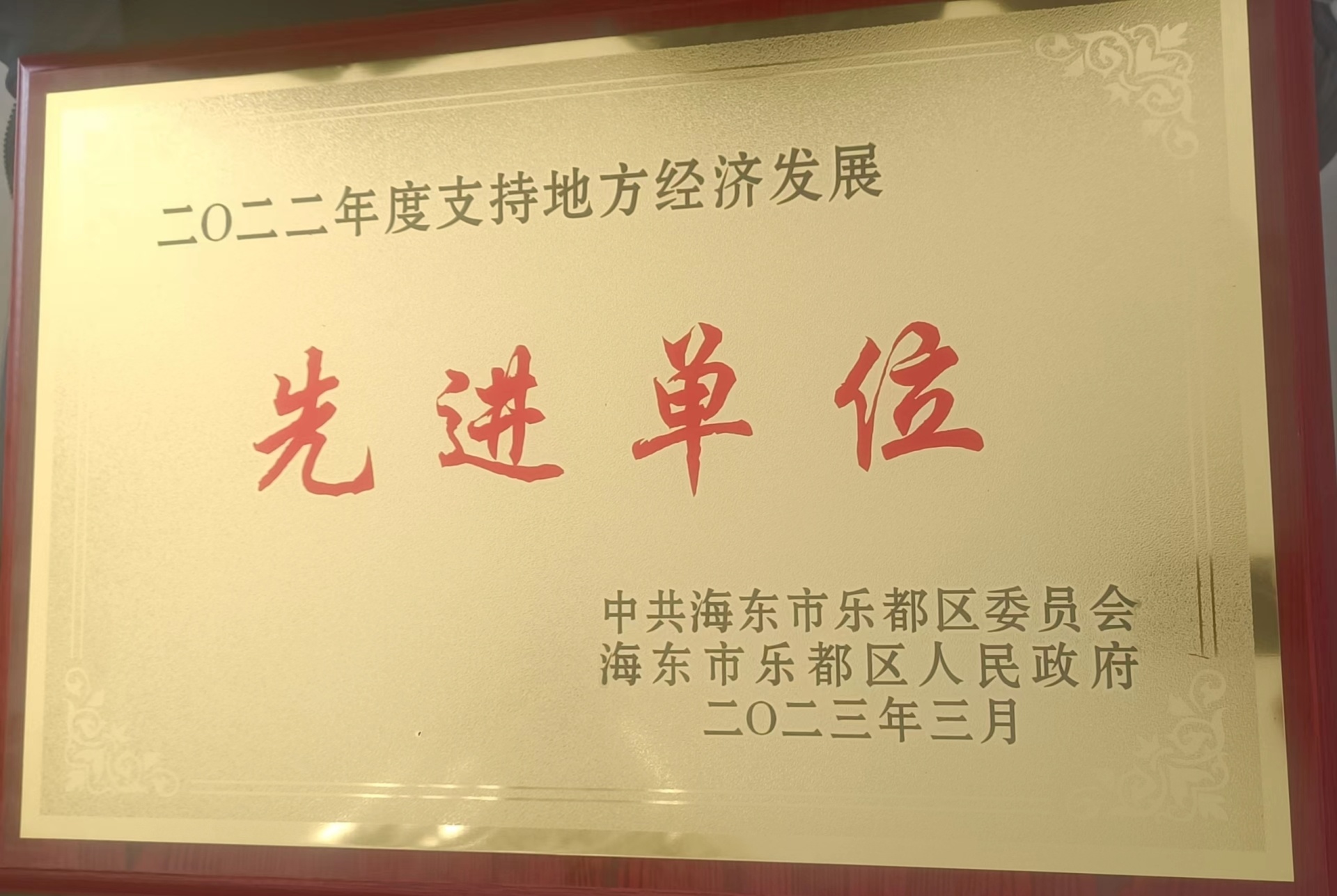 先進單位