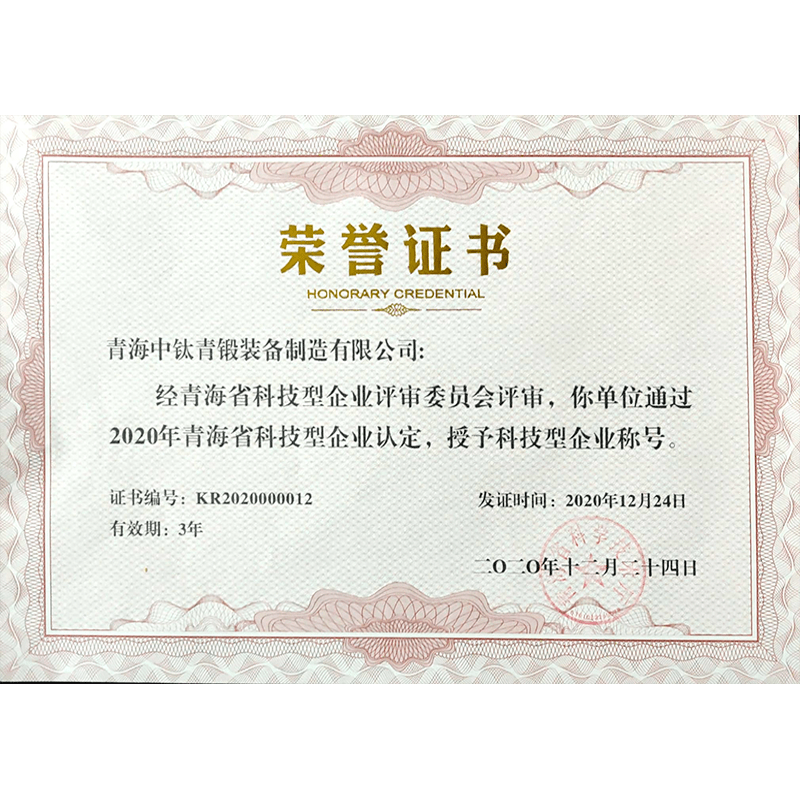 科技型企業(yè)