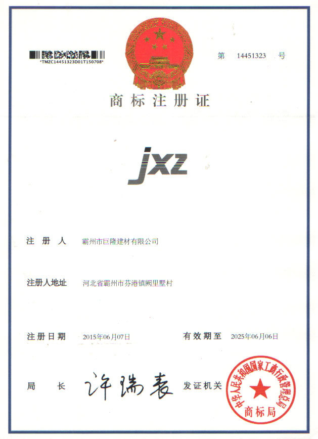 Trademark Registration Certificate