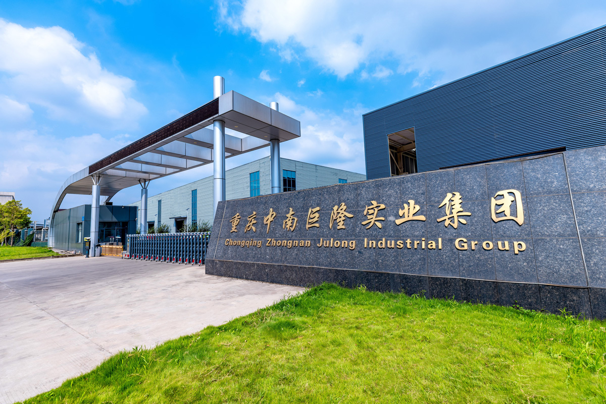 Chongqing Zhongnan Julong Industrial Group Co., Ltd.