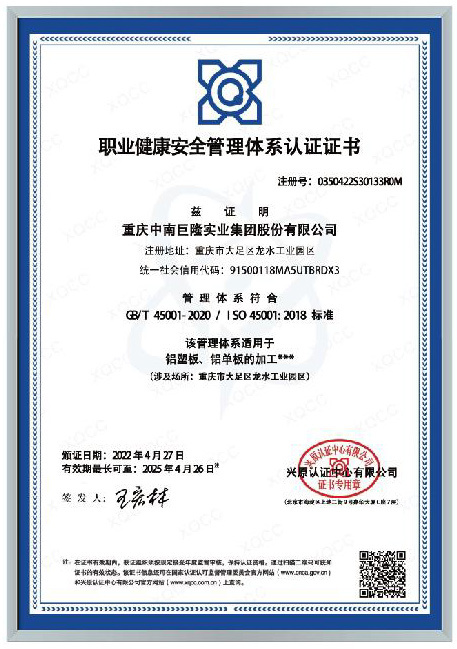 Occupational health and safety management system certification