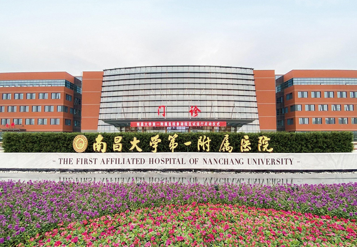 Nanchang University Affiliated Hospital Xianghu Branch