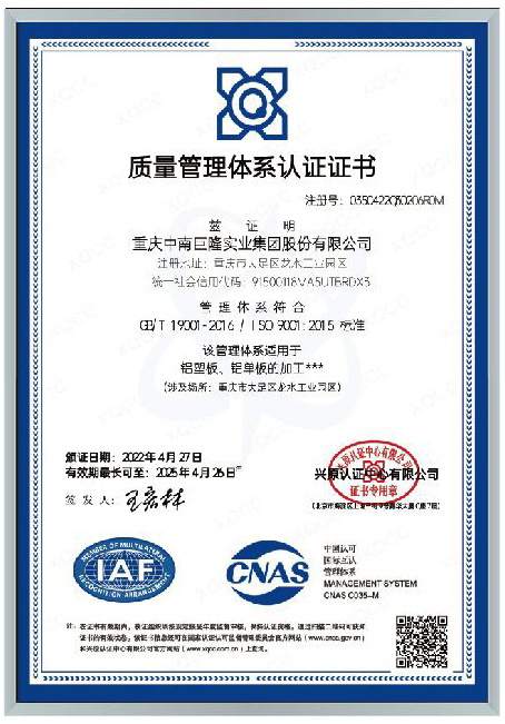 Quality Management System Certification