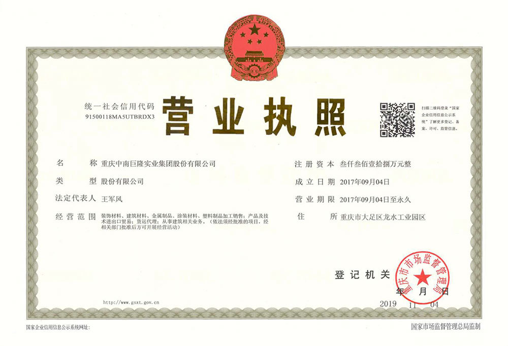 Business License