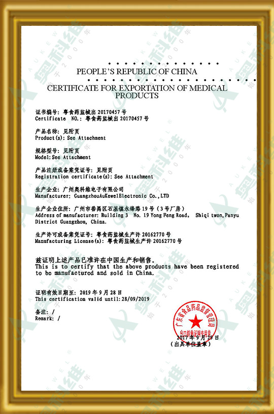 Product export sales certificate (new)