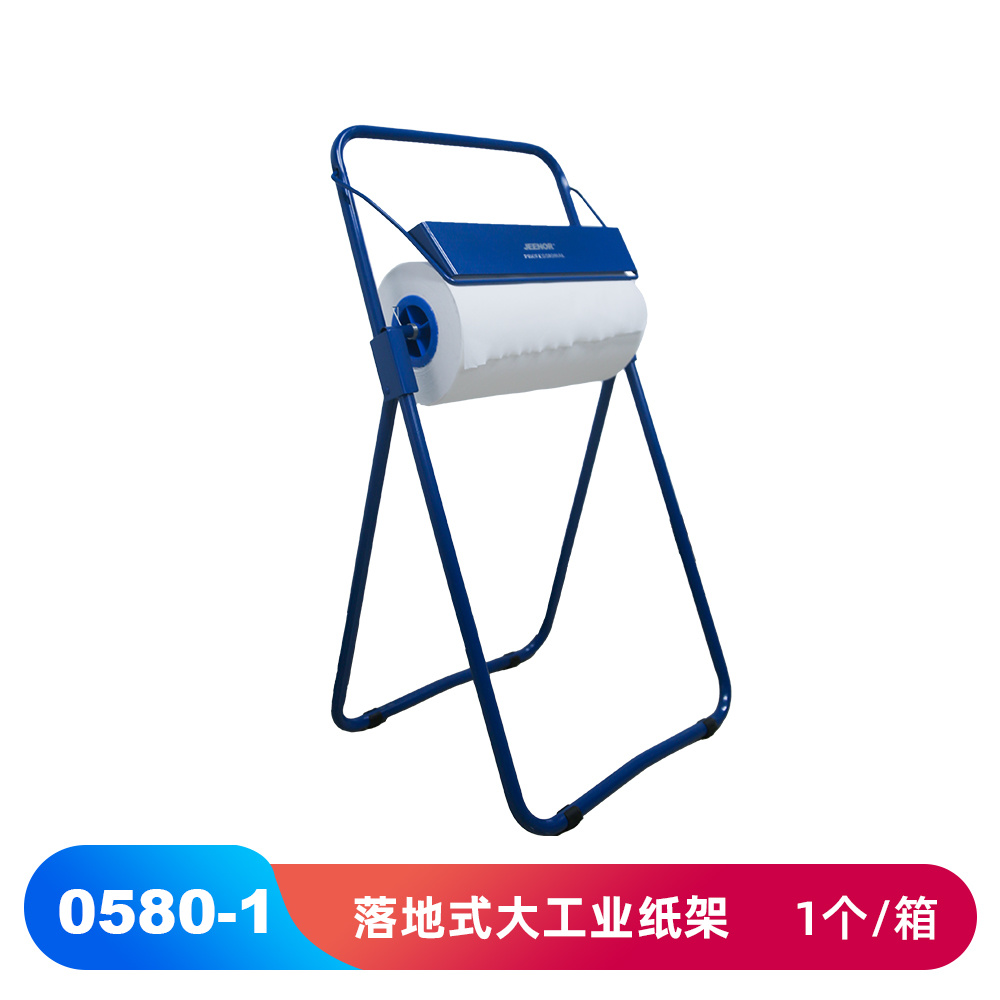 工业纸架 0580-1