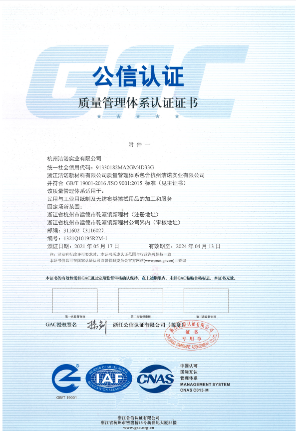 质量管理体系认证