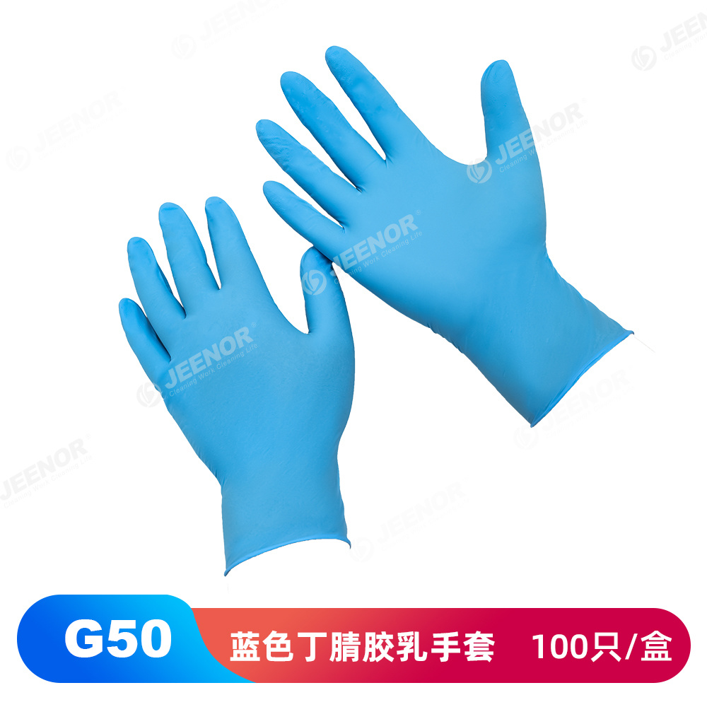 G50 手套