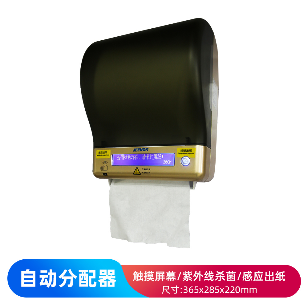 自动分配器