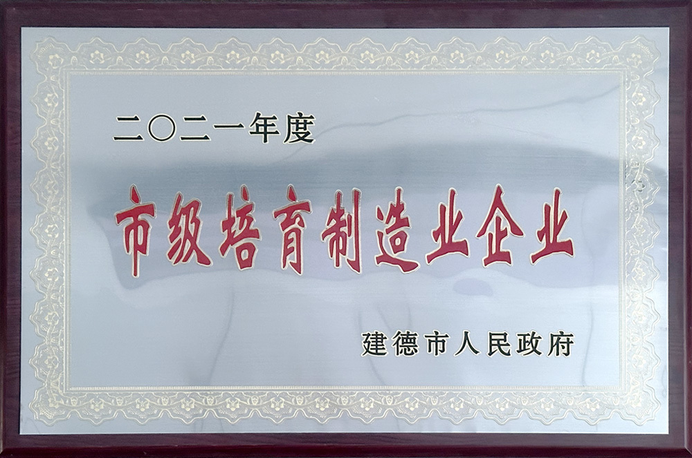 市级制造业企业培育 市级制造业企业培育