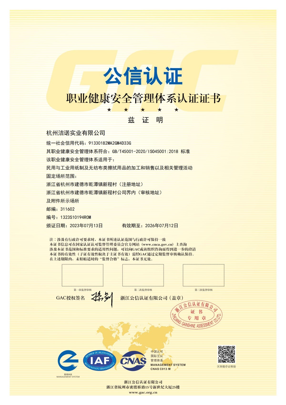 ISO45001