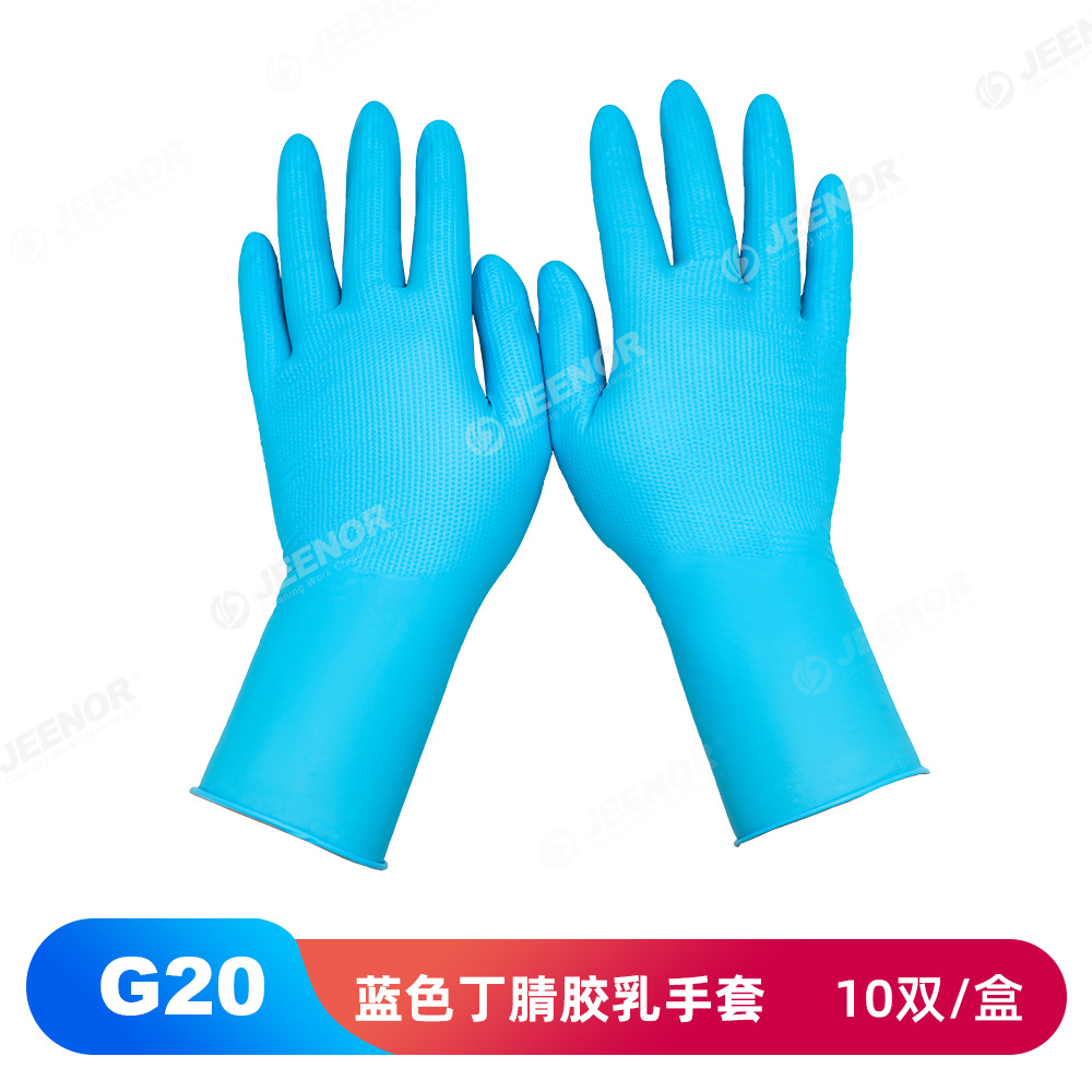 G20 手套