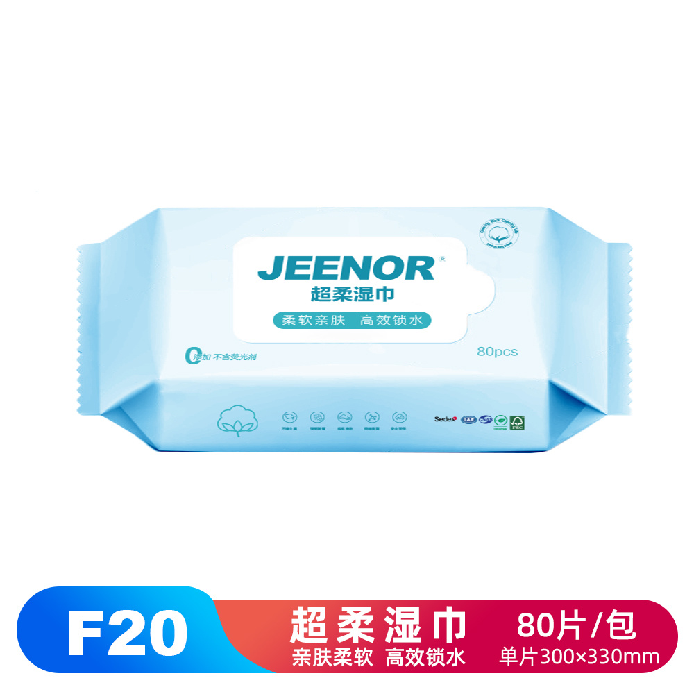 F20超柔湿巾
