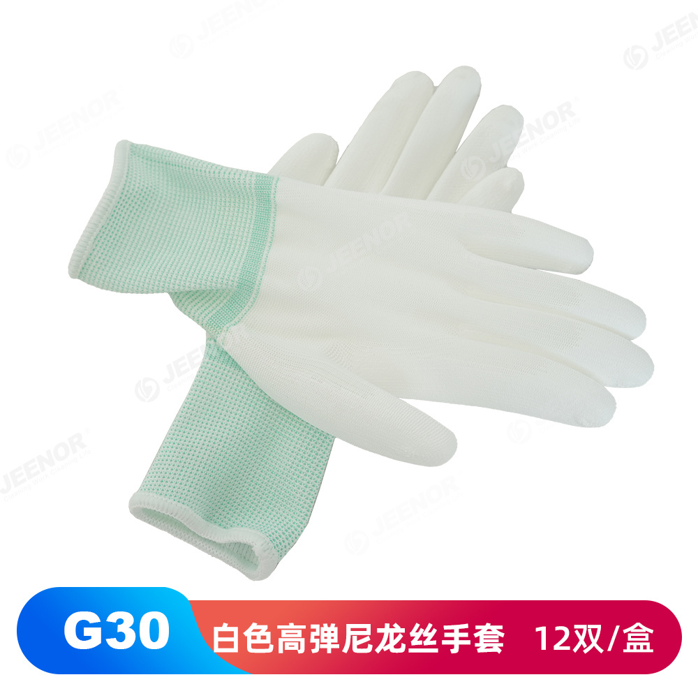 G30 手套