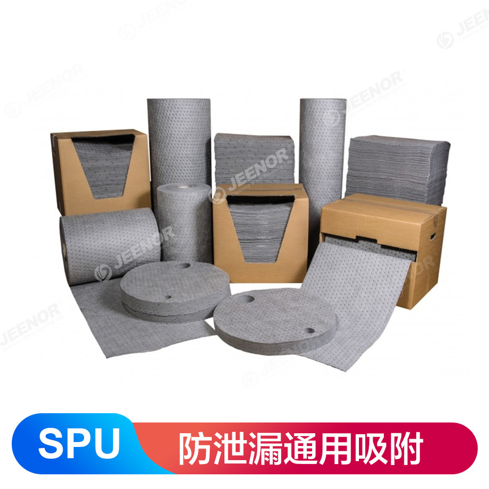 防泄漏 SPU通用吸附