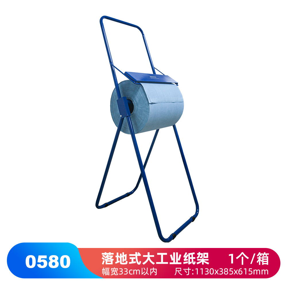 工业纸架 0580