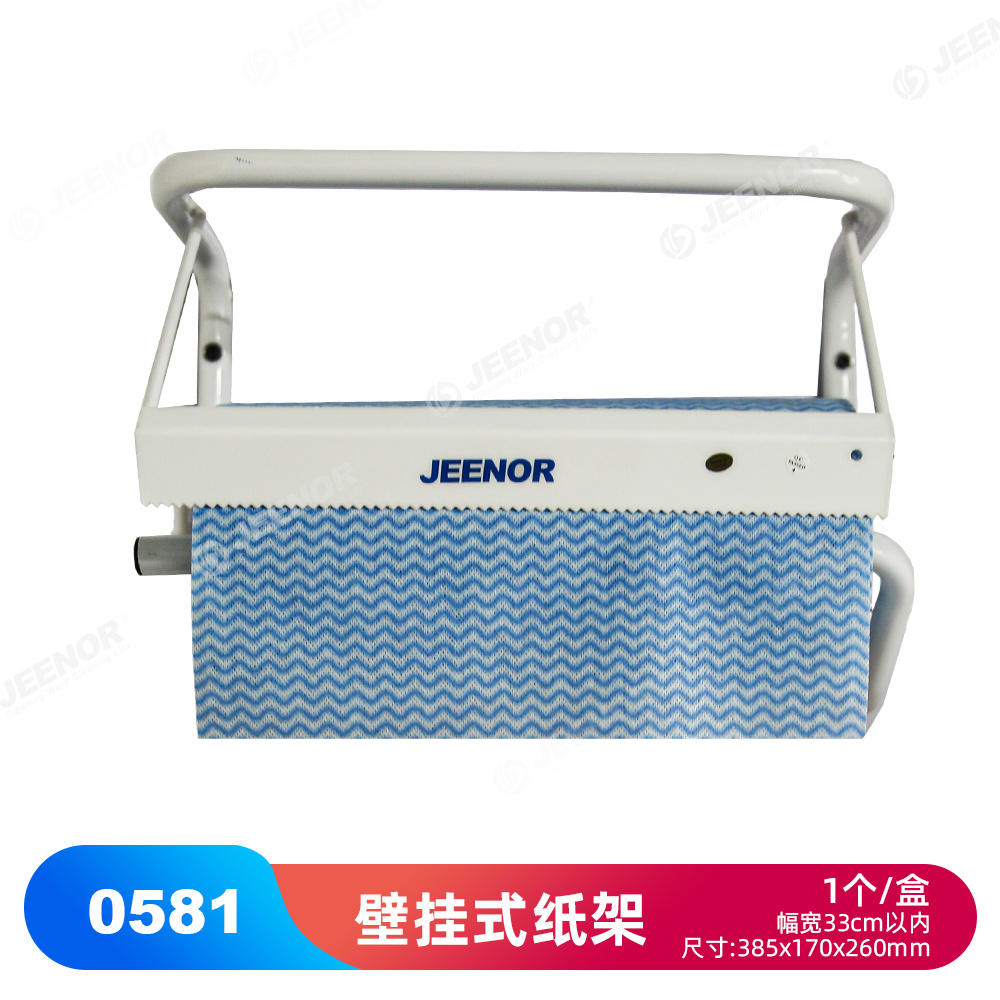 0581 挂式工业纸架