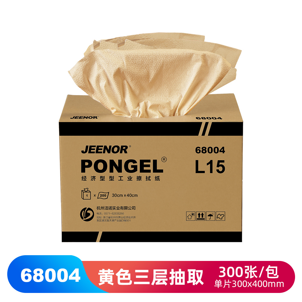 PONGEL® L15 经济型工业擦拭纸