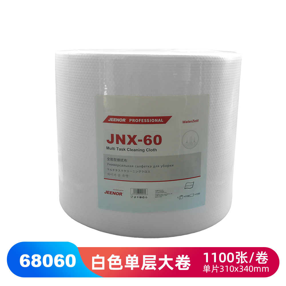 BONGEL® X60 全能工业擦拭布