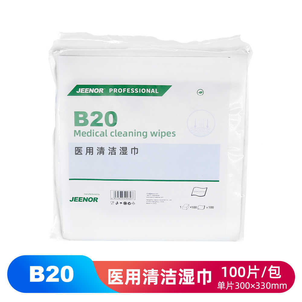 B20 医用清洁湿巾