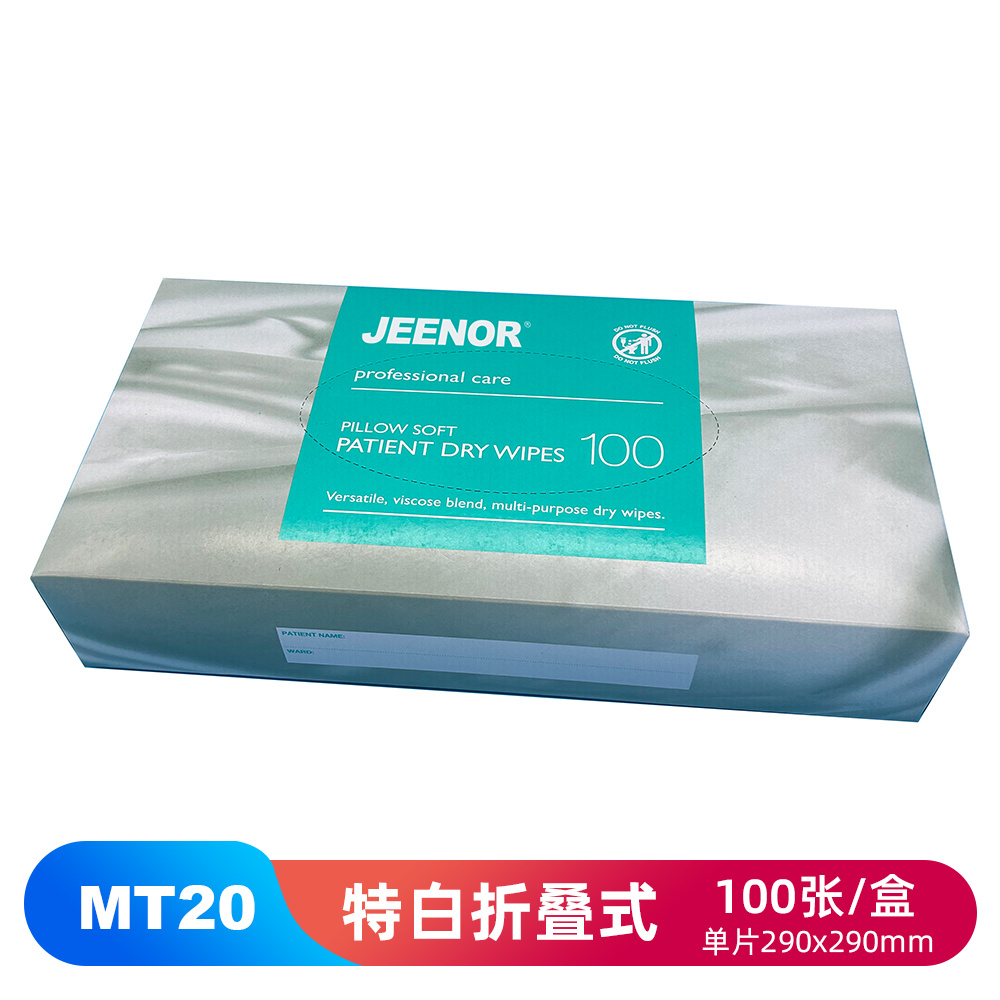 MT20 医用干巾